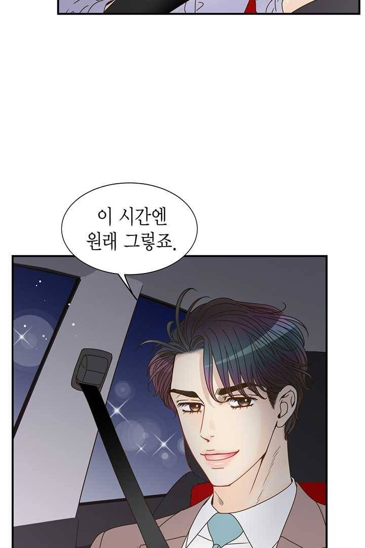 압도적 그대 35화 5