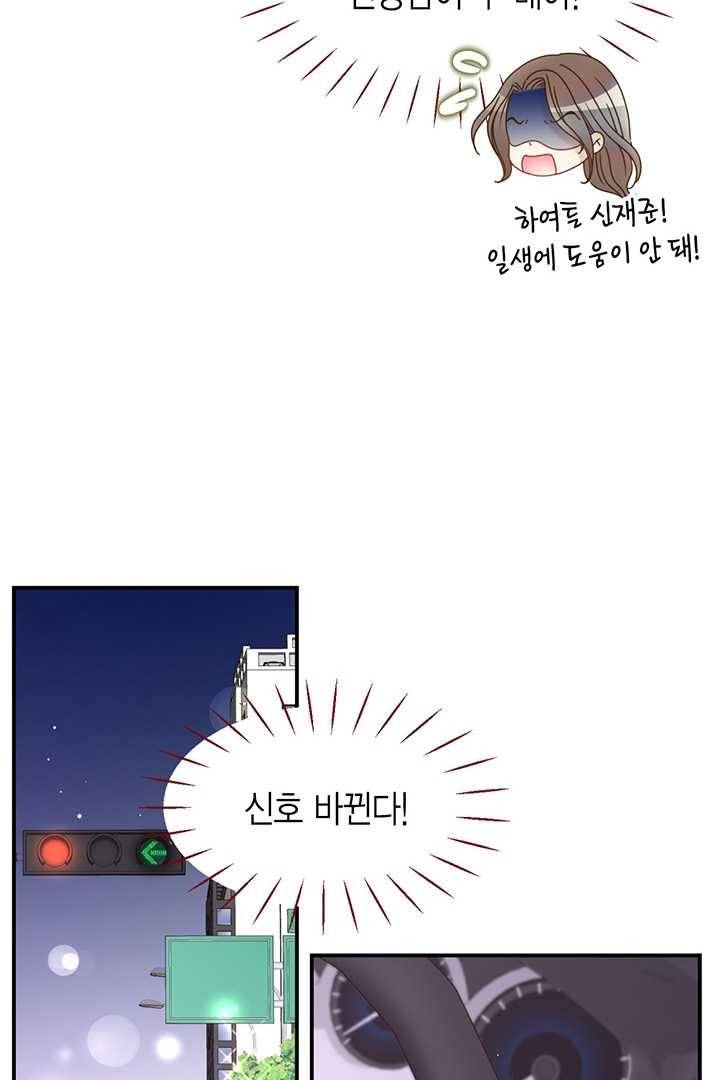 압도적 그대 35화 7