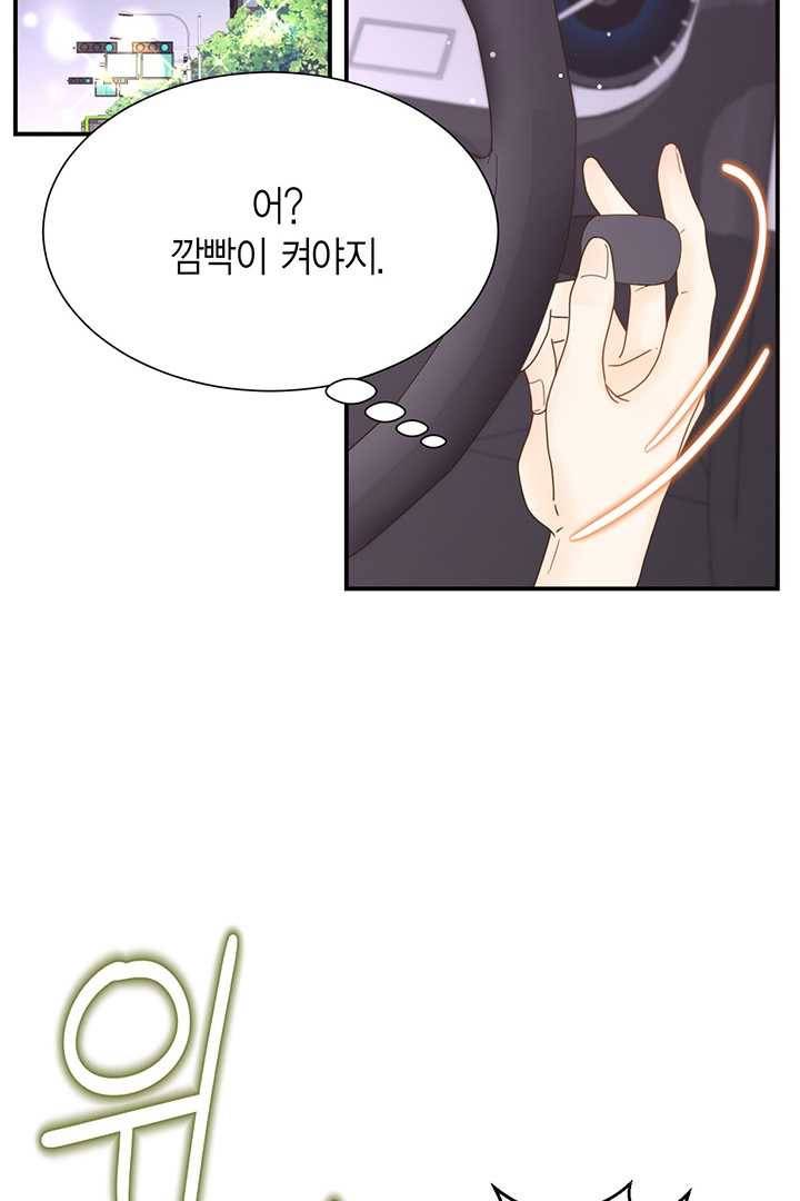 압도적 그대 35화 8