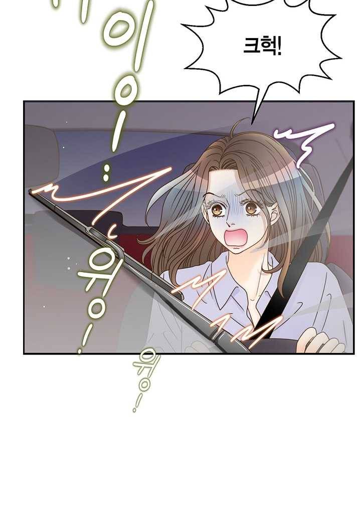 압도적 그대 35화 9