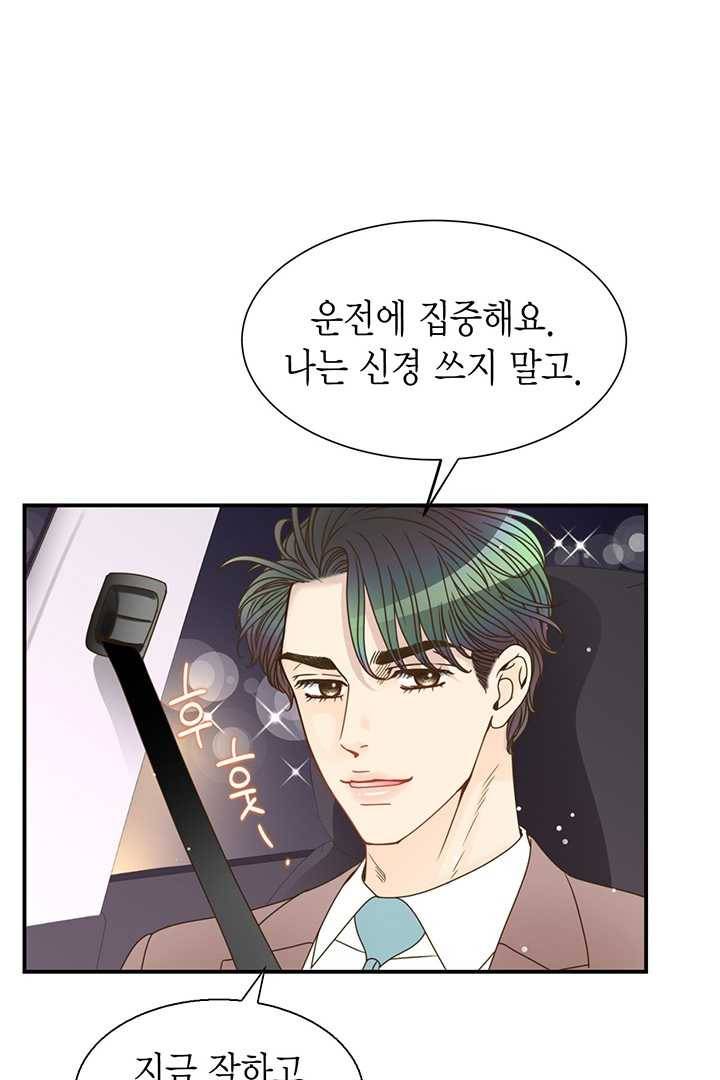 압도적 그대 35화 17