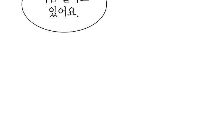 압도적 그대 35화 18