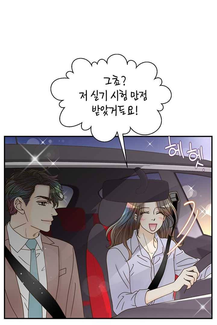 압도적 그대 35화 19