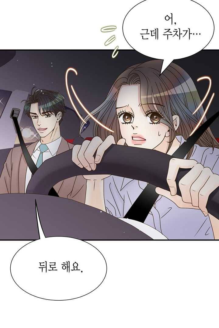 압도적 그대 35화 23