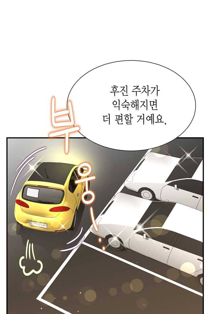 압도적 그대 35화 24