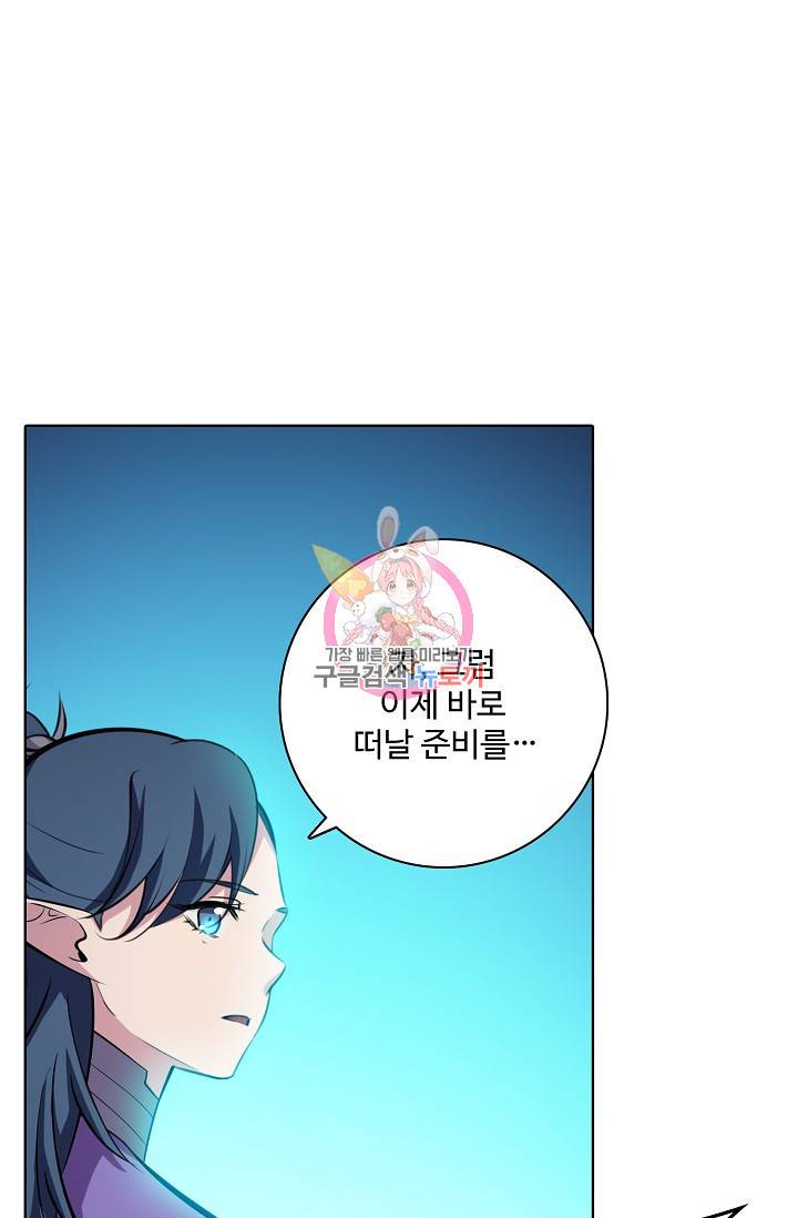 백련성신 353화 1