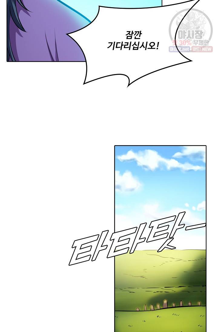 백련성신 353화 2