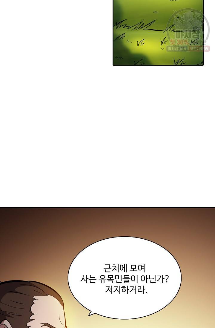 백련성신 353화 3