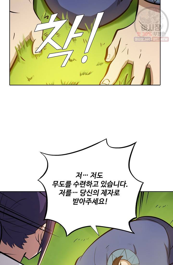 백련성신 353화 9