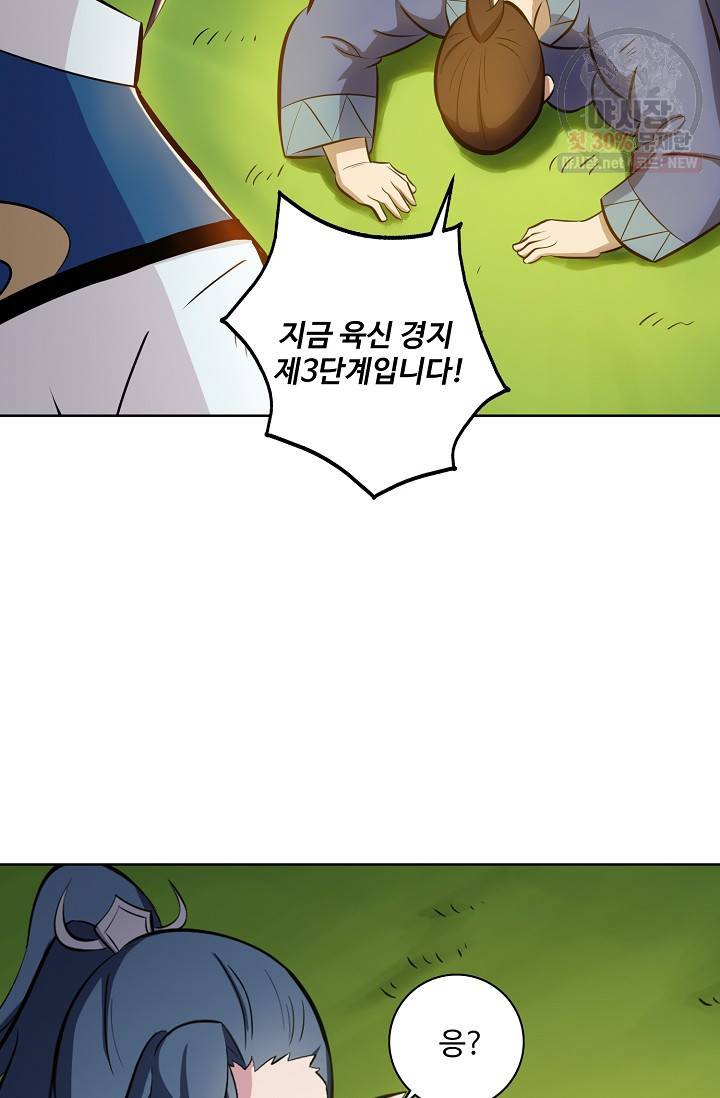 백련성신 353화 10
