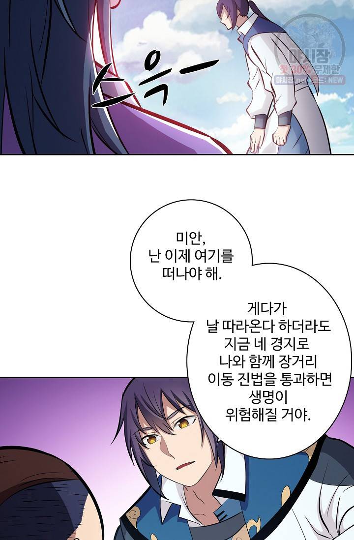 백련성신 353화 12