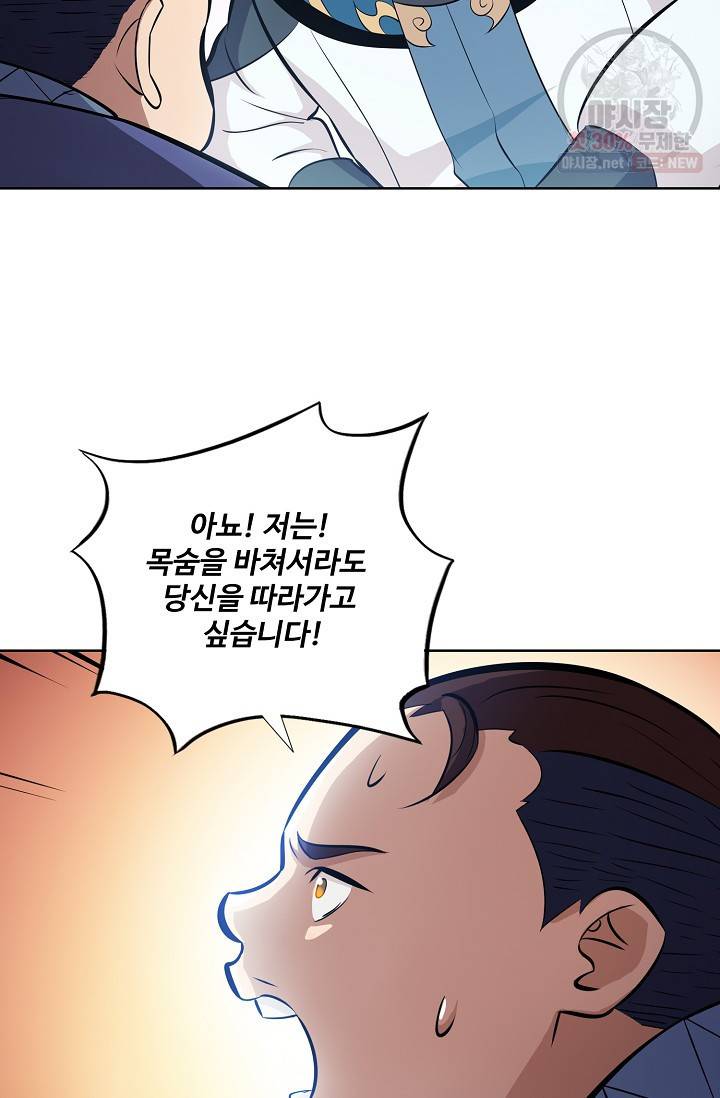 백련성신 353화 13