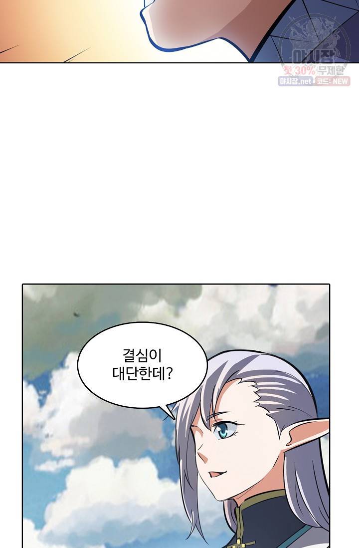 백련성신 353화 14