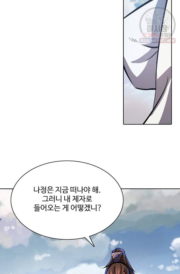 백련성신 353화 16