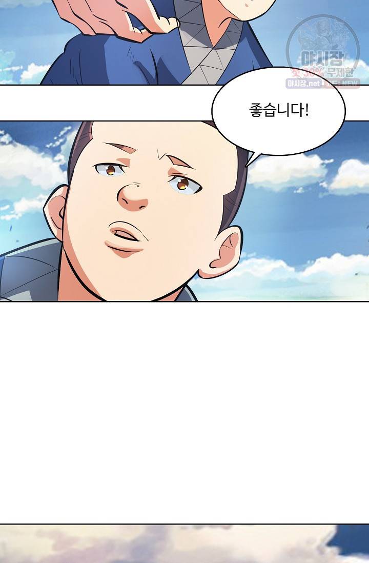 백련성신 353화 19