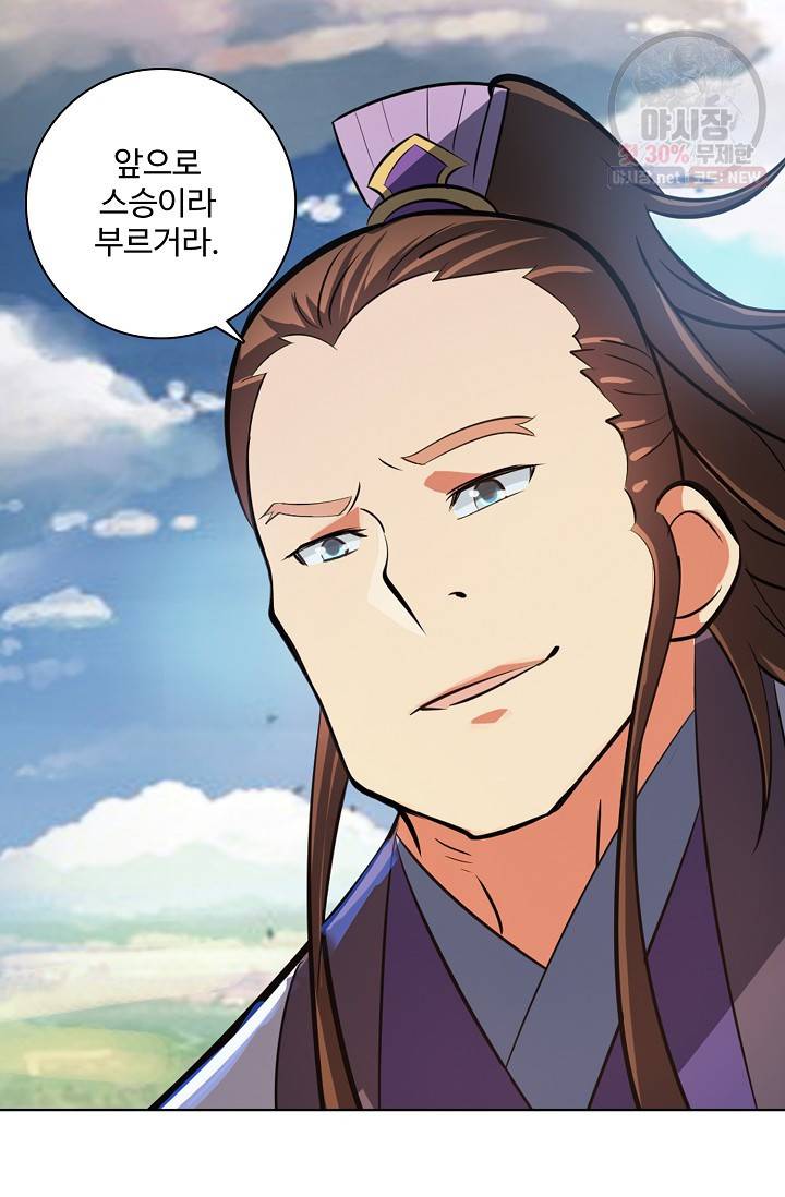 백련성신 353화 20