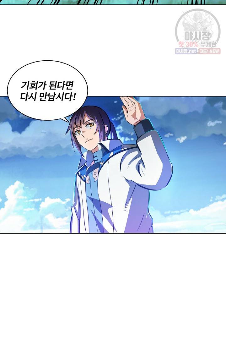 백련성신 353화 22