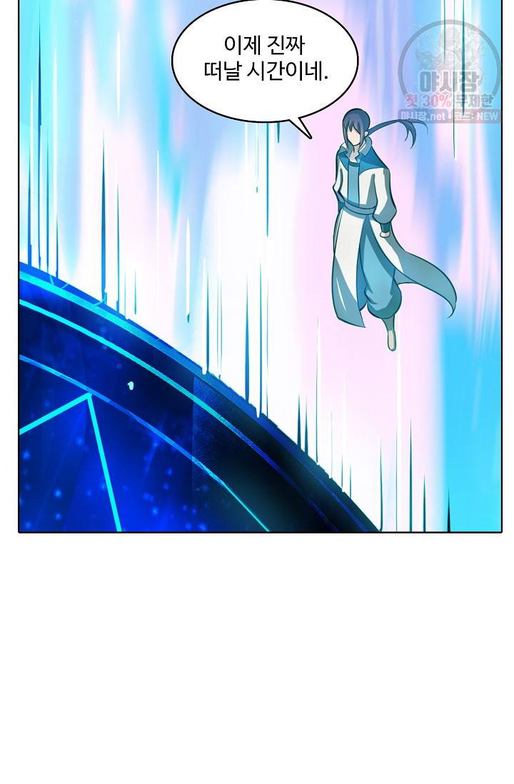 백련성신 353화 27
