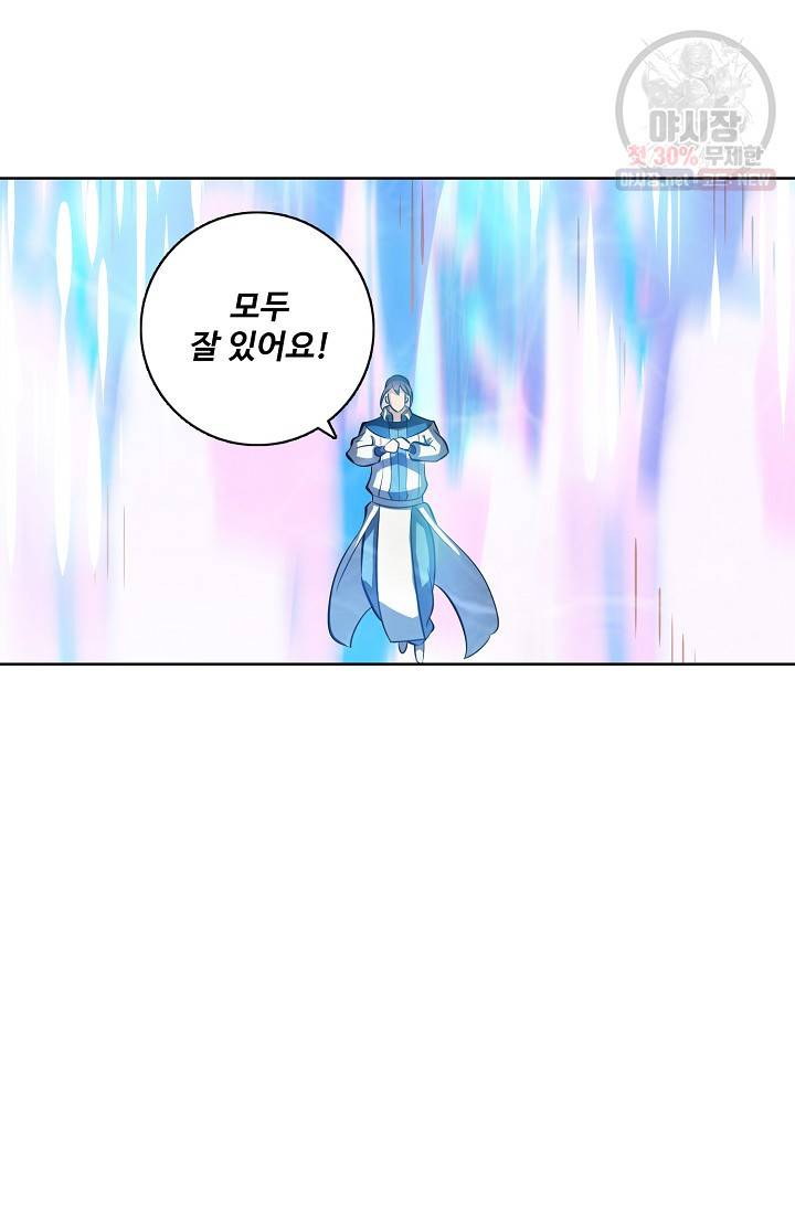 백련성신 353화 29