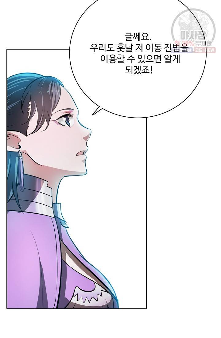 백련성신 353화 40