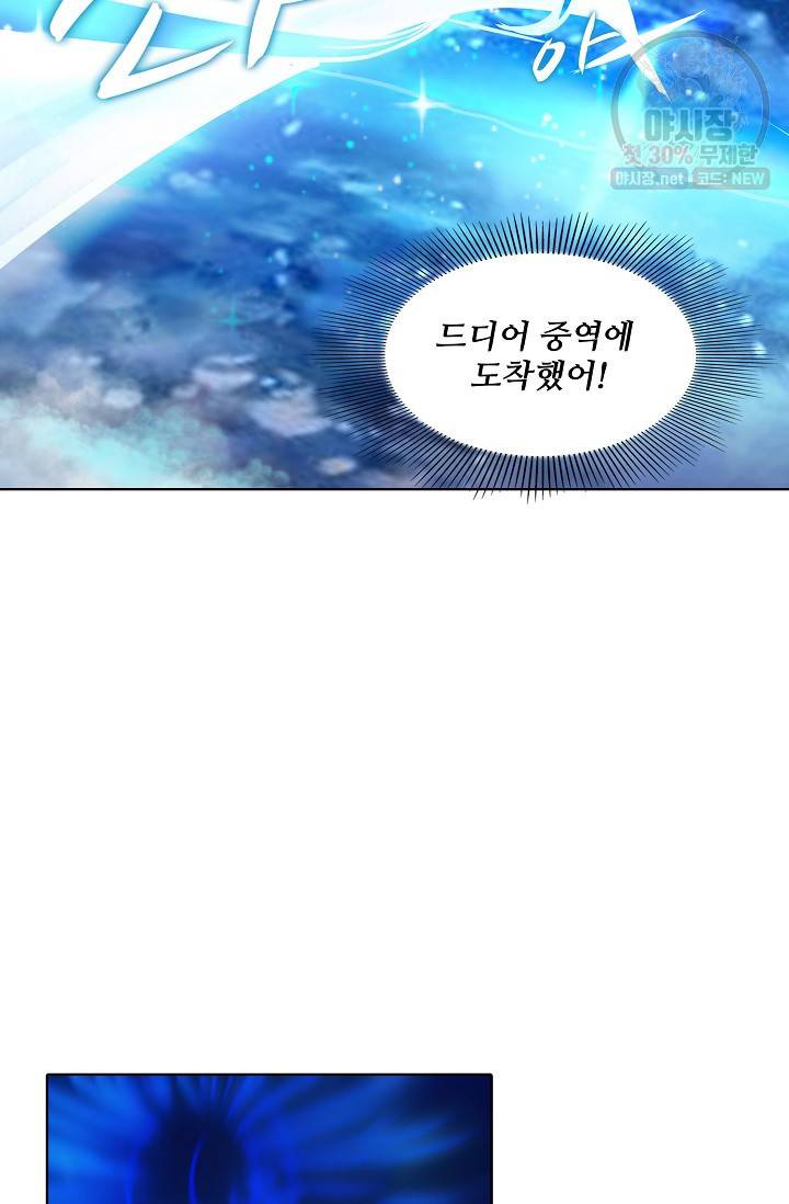 백련성신 353화 43