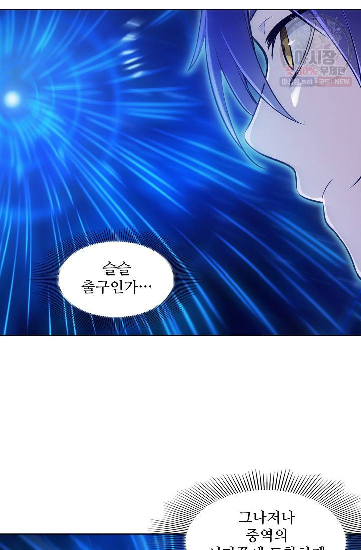 백련성신 353화 46