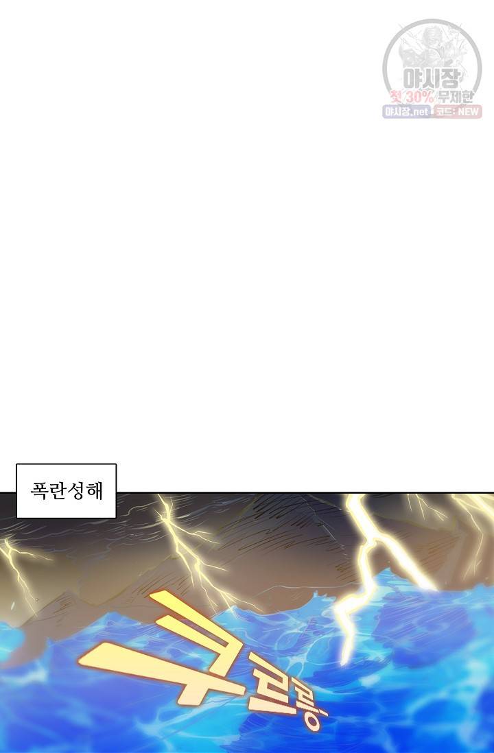 백련성신 353화 48