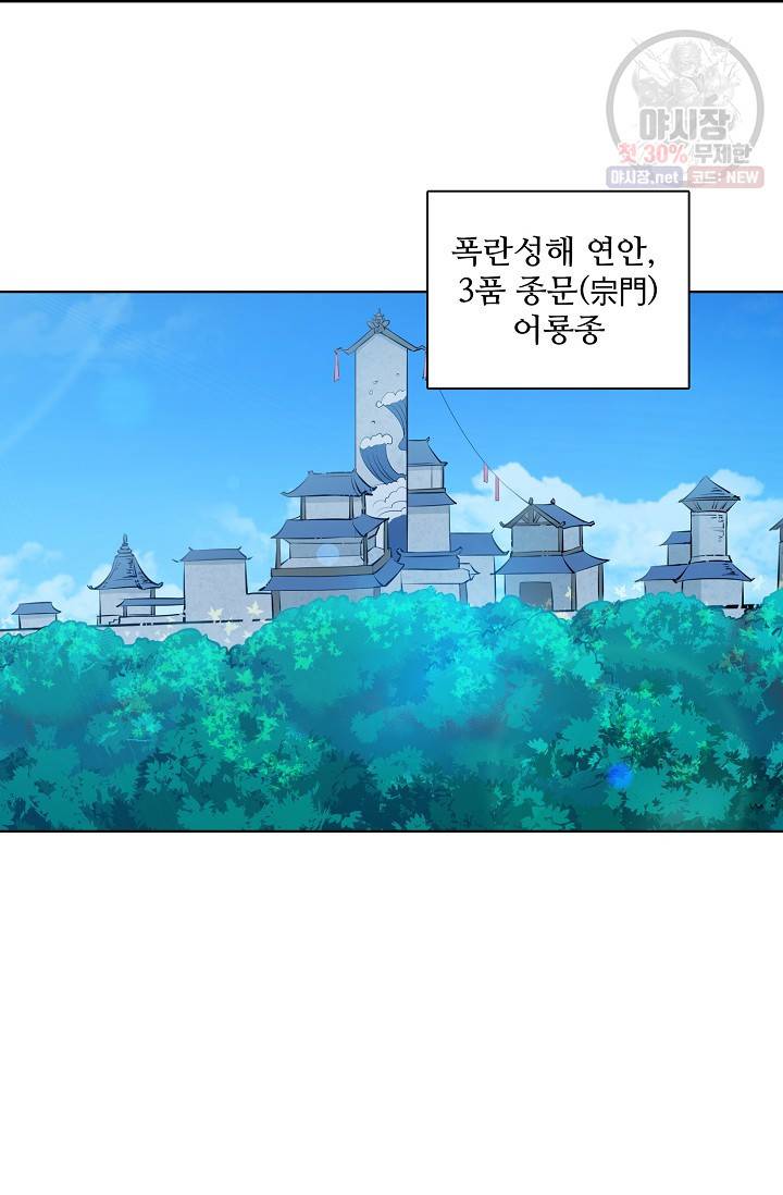 백련성신 353화 49