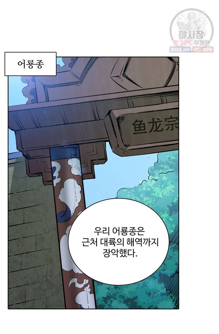 백련성신 353화 50