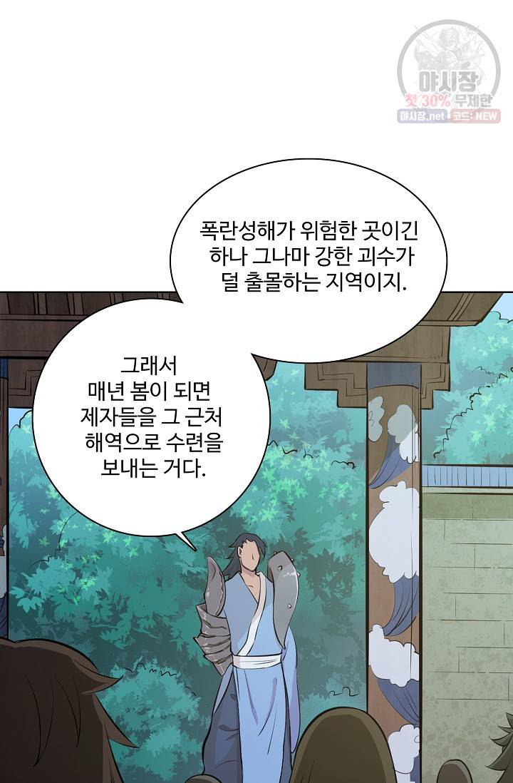 백련성신 353화 51