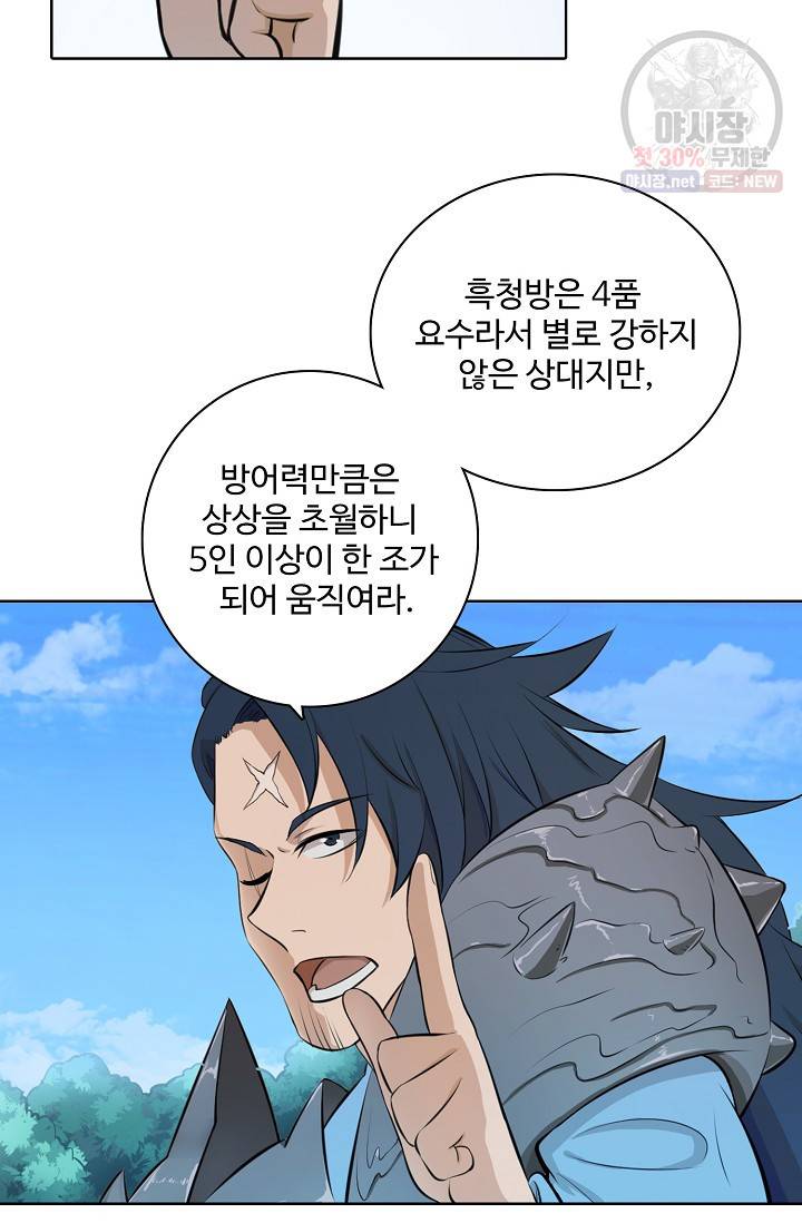 백련성신 353화 53
