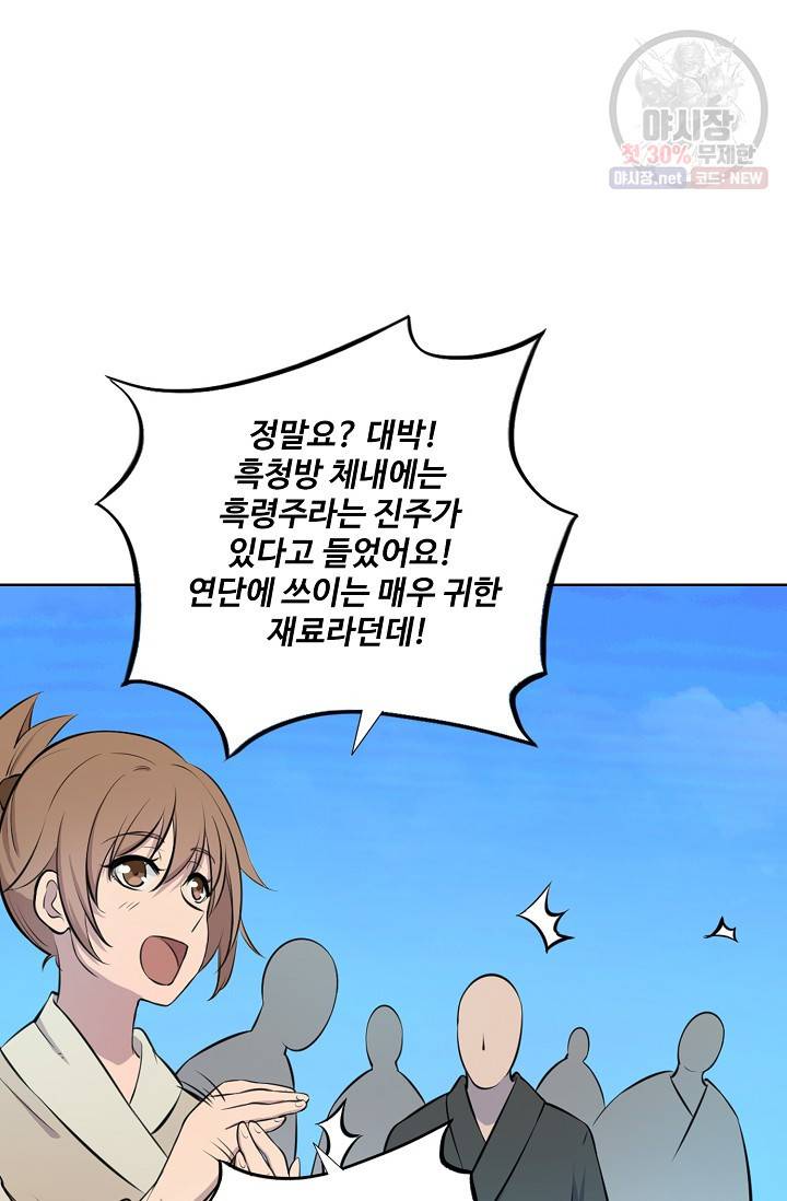 백련성신 353화 54