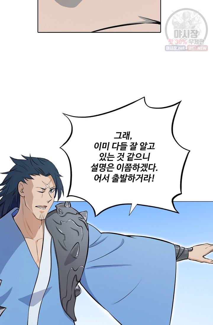 백련성신 353화 56