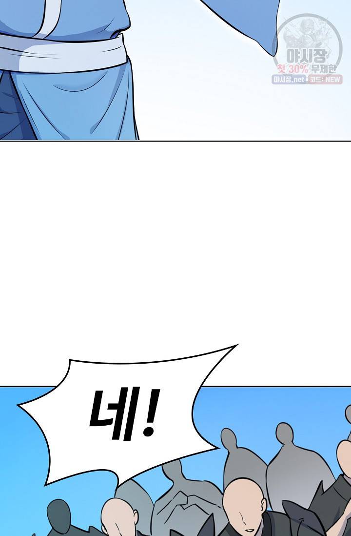 백련성신 353화 57