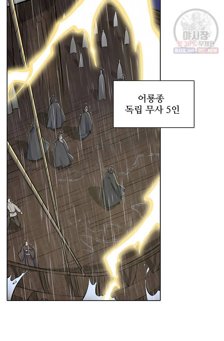 백련성신 353화 61