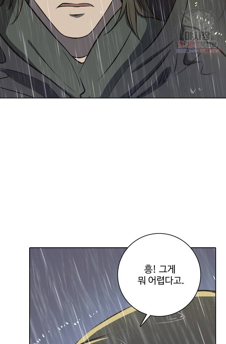 백련성신 353화 64