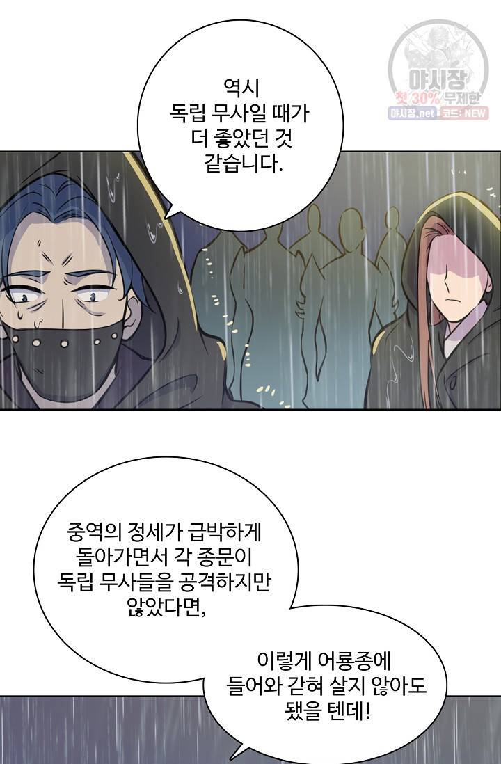 백련성신 353화 67