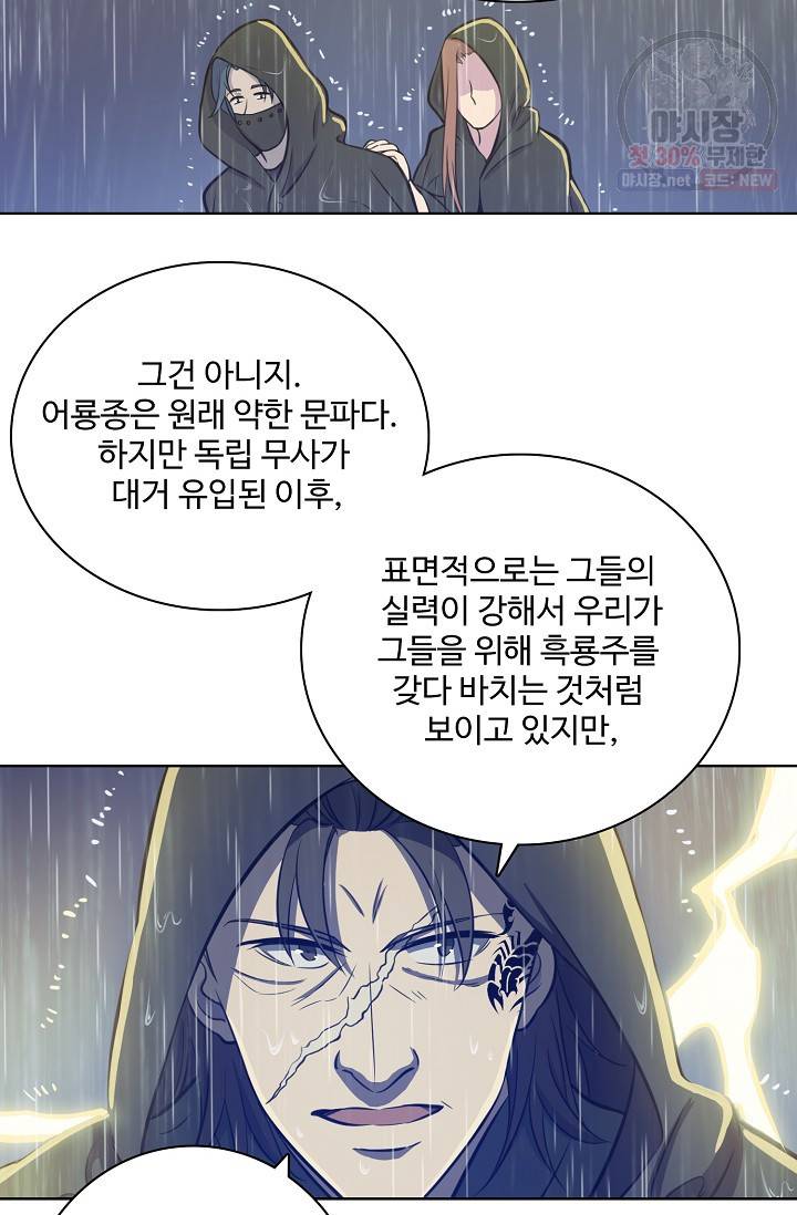 백련성신 353화 68