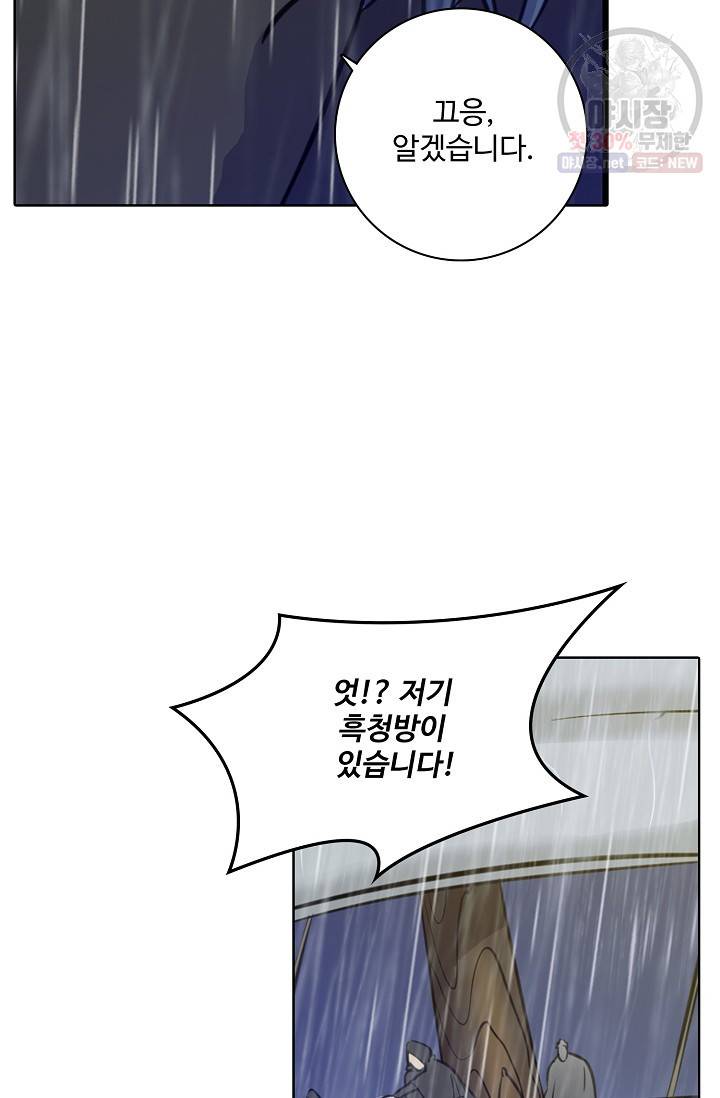 백련성신 353화 70