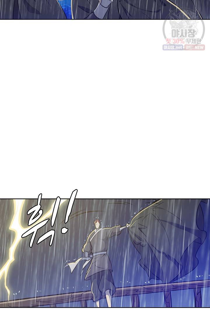 백련성신 353화 73