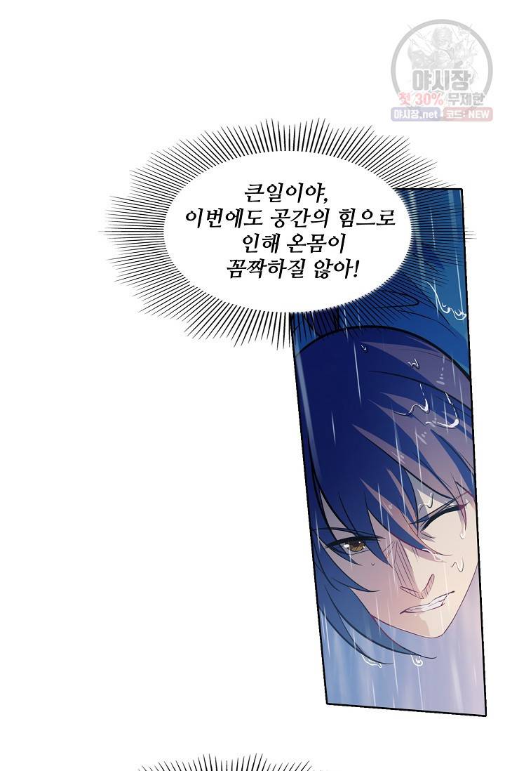 백련성신 353화 83