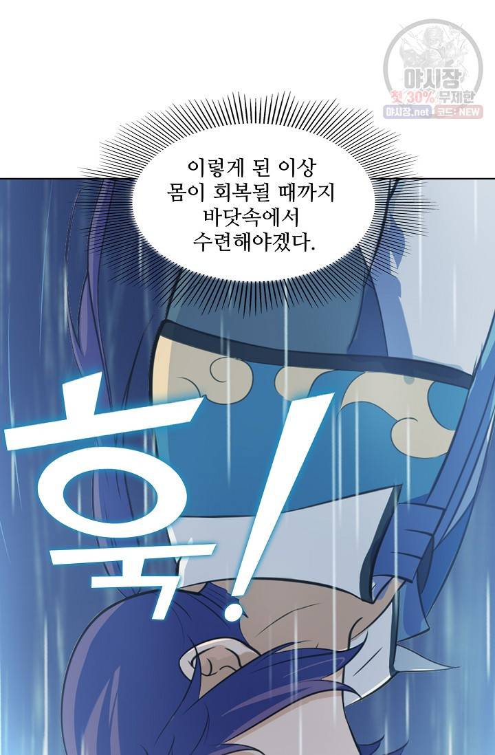 백련성신 353화 85