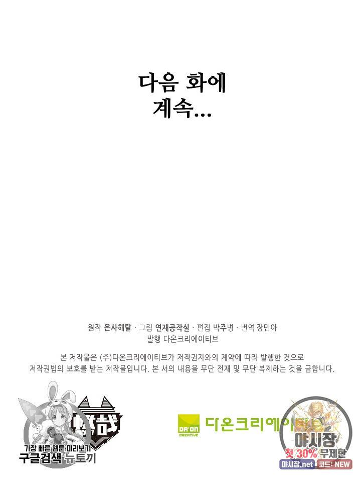 백련성신 353화 89