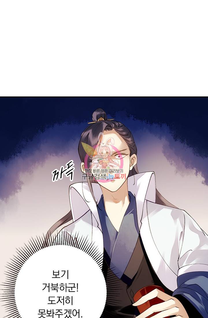 사월이 다시 오면 39화 1