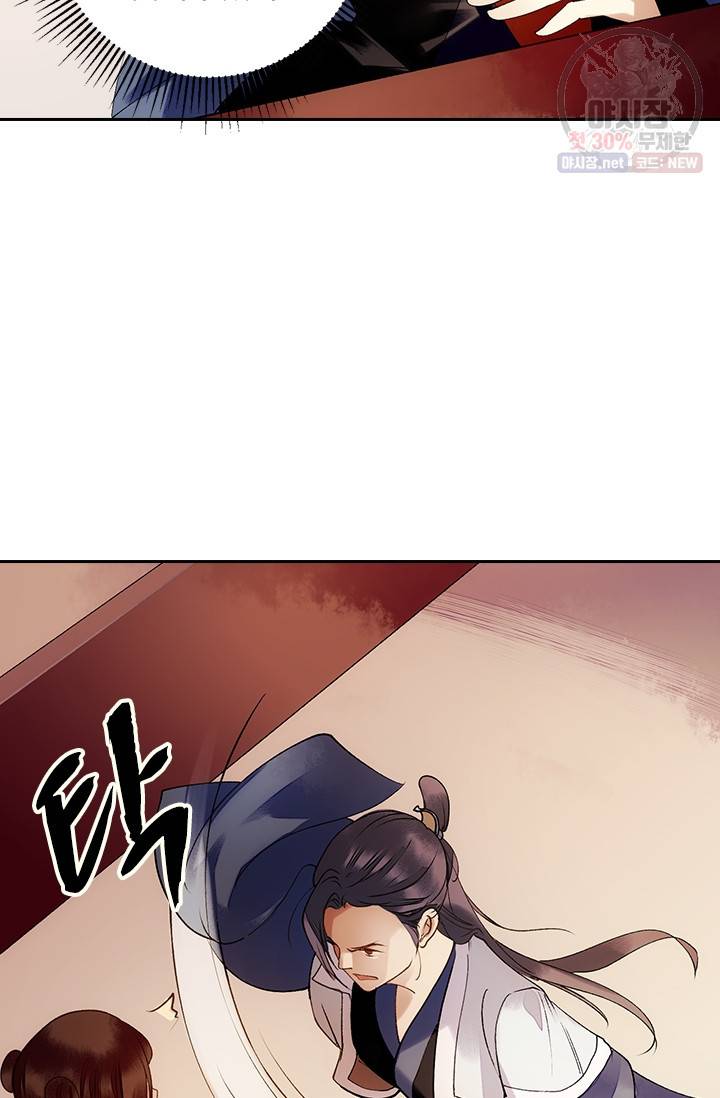 사월이 다시 오면 39화 2