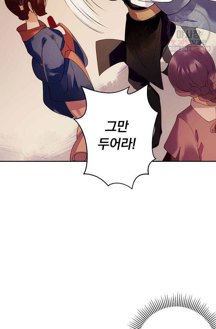 사월이 다시 오면 39화 3