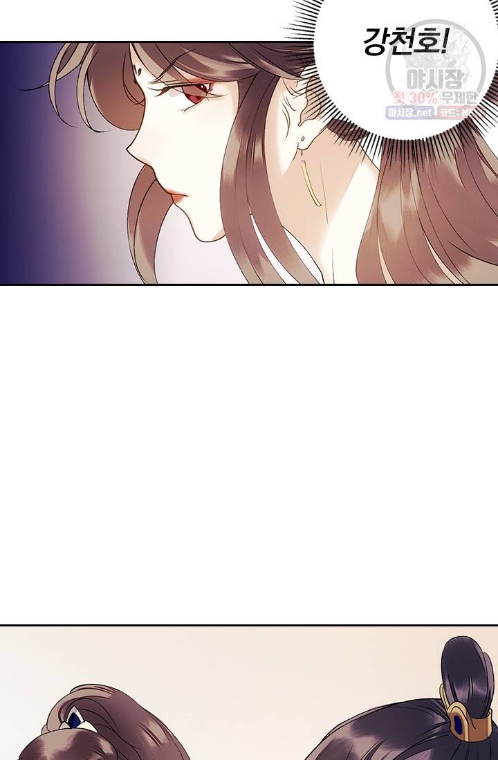 사월이 다시 오면 39화 4