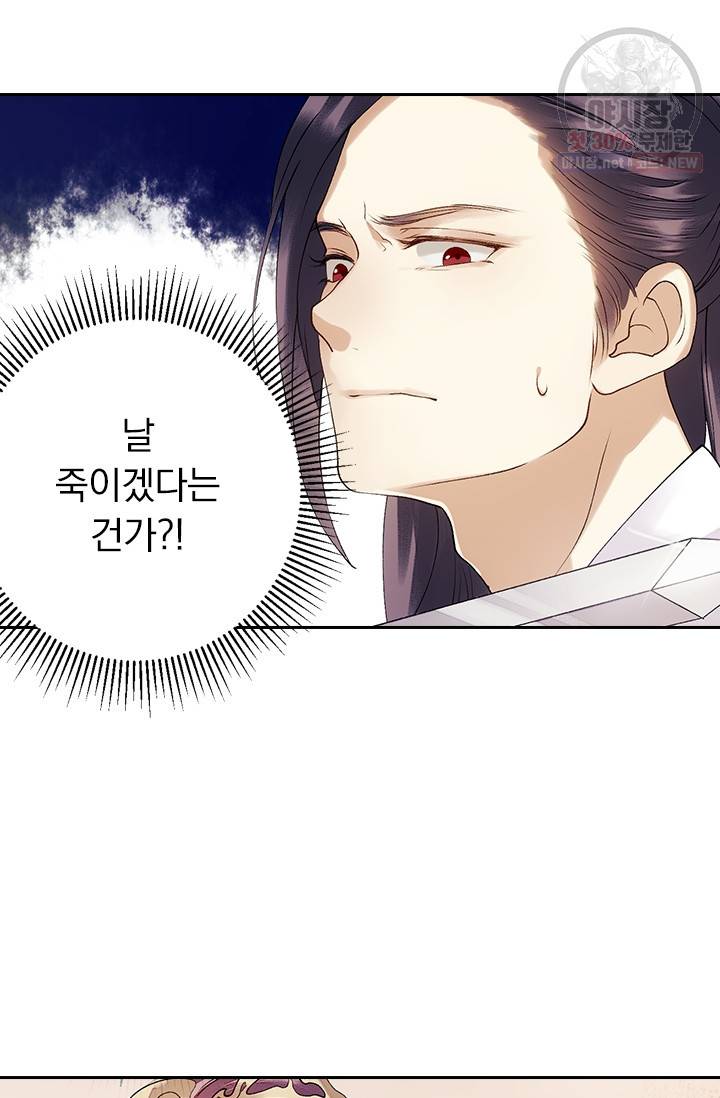 사월이 다시 오면 39화 6