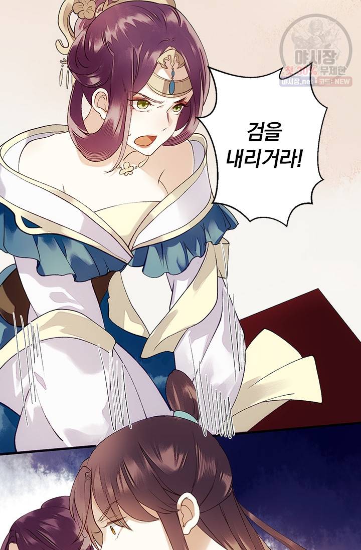 사월이 다시 오면 39화 7