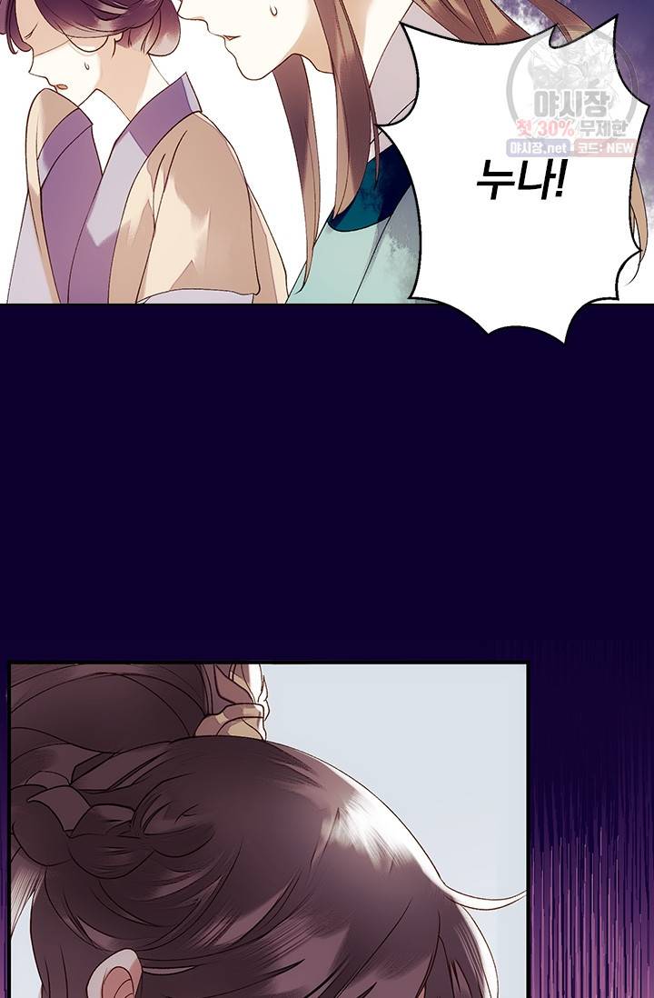 사월이 다시 오면 39화 8